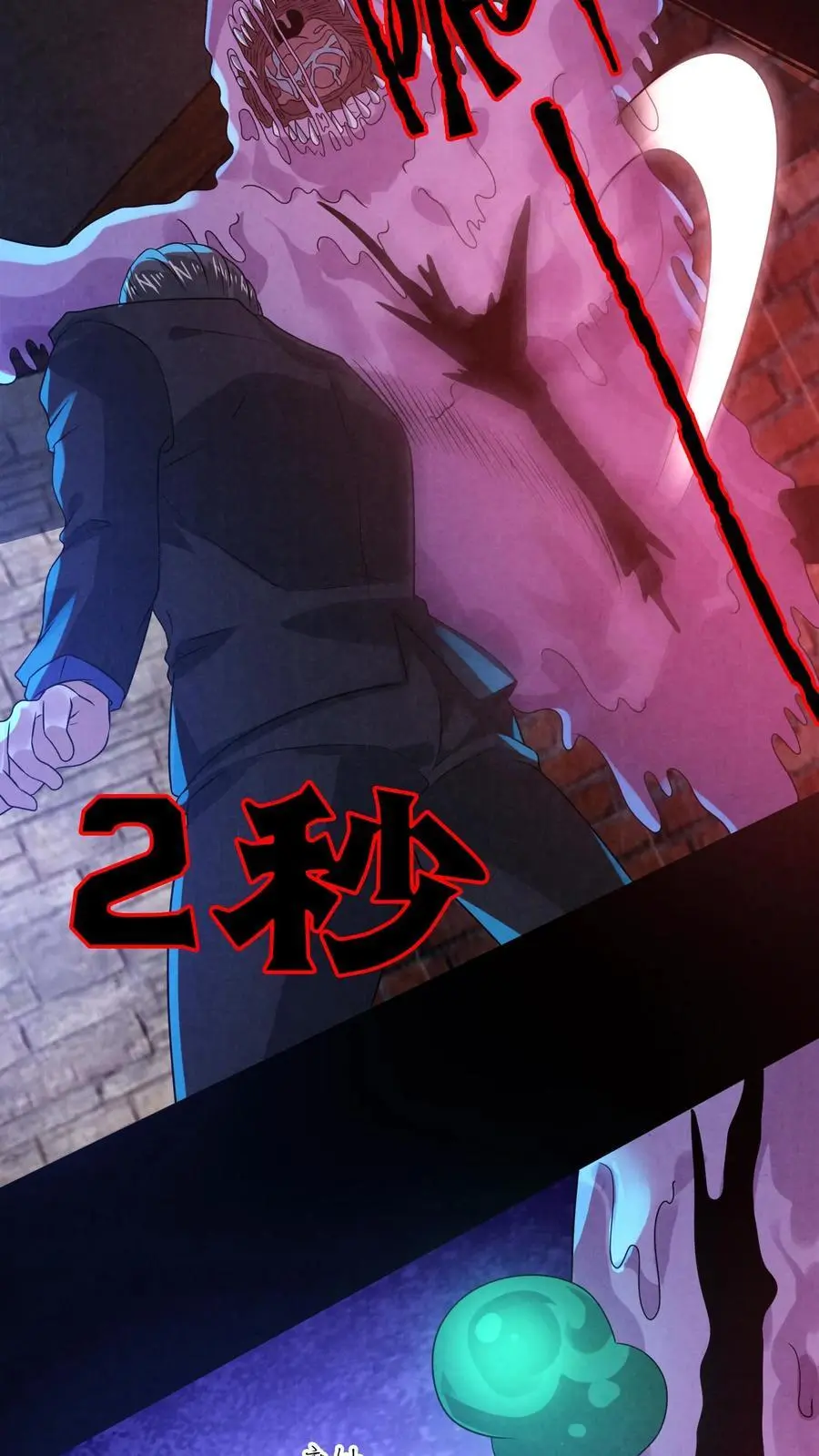 因为谨慎而过分凶狠漫画星球漫画,第146话 鸡你太美2图