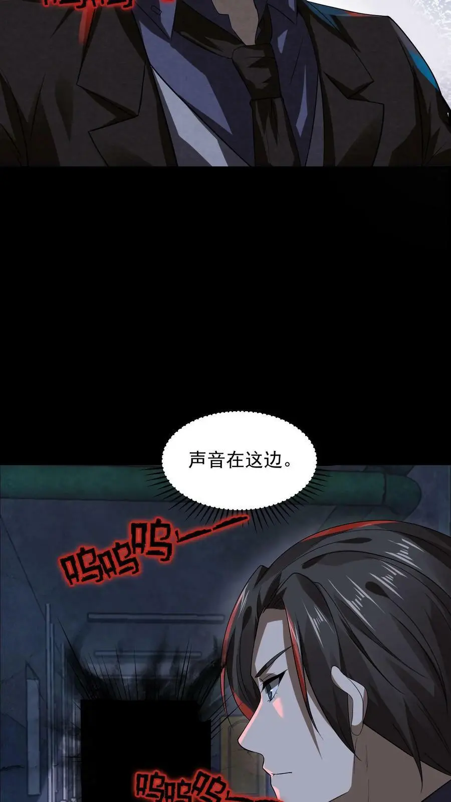 因为谨慎而过分凶狠漫画星球漫画,第4话 精神值不对劲2图