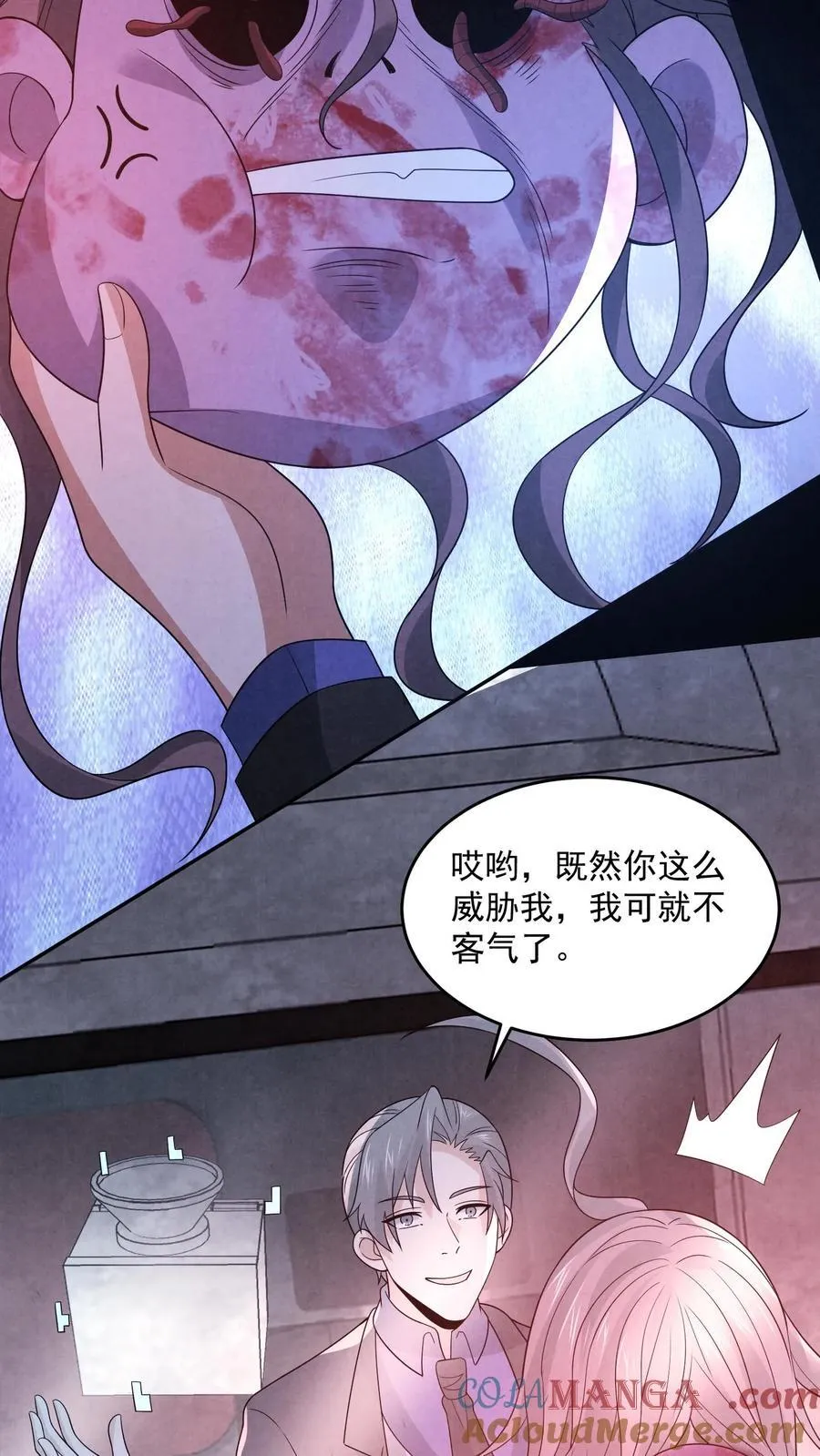 因为谨慎而过分凶狠漫画星球漫画,第200话 4D恐怖电影1图