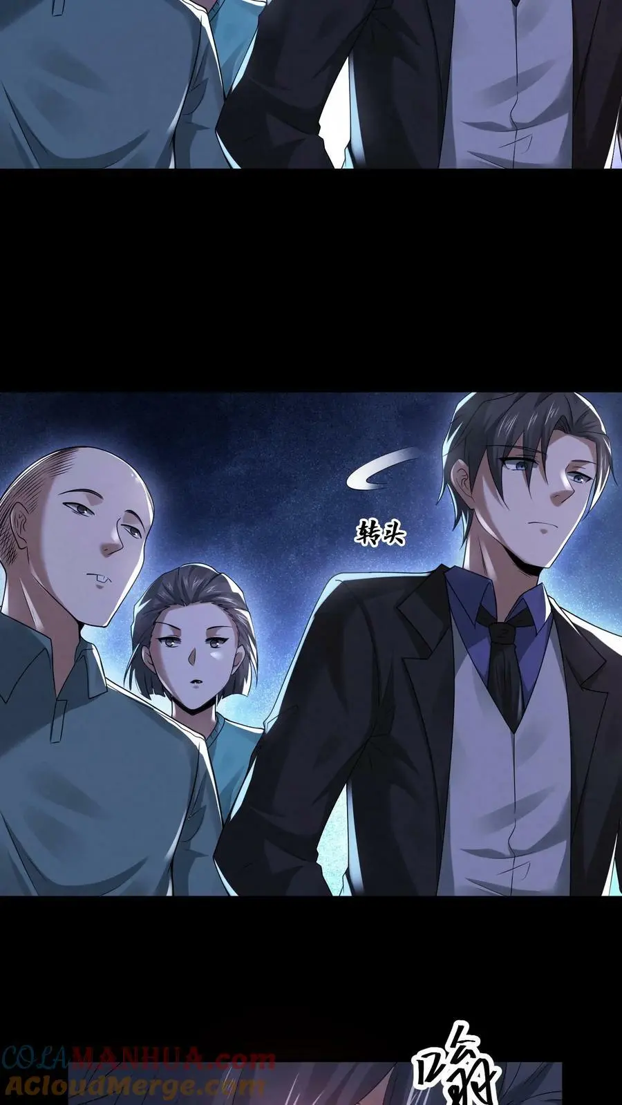过分谨慎怎么办漫画,第95话 狗屎运真好1图