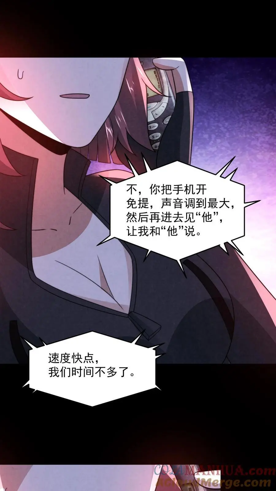 因为谨慎而过分凶狠漫画星球漫画,第159话 赵一的至暗人格1图