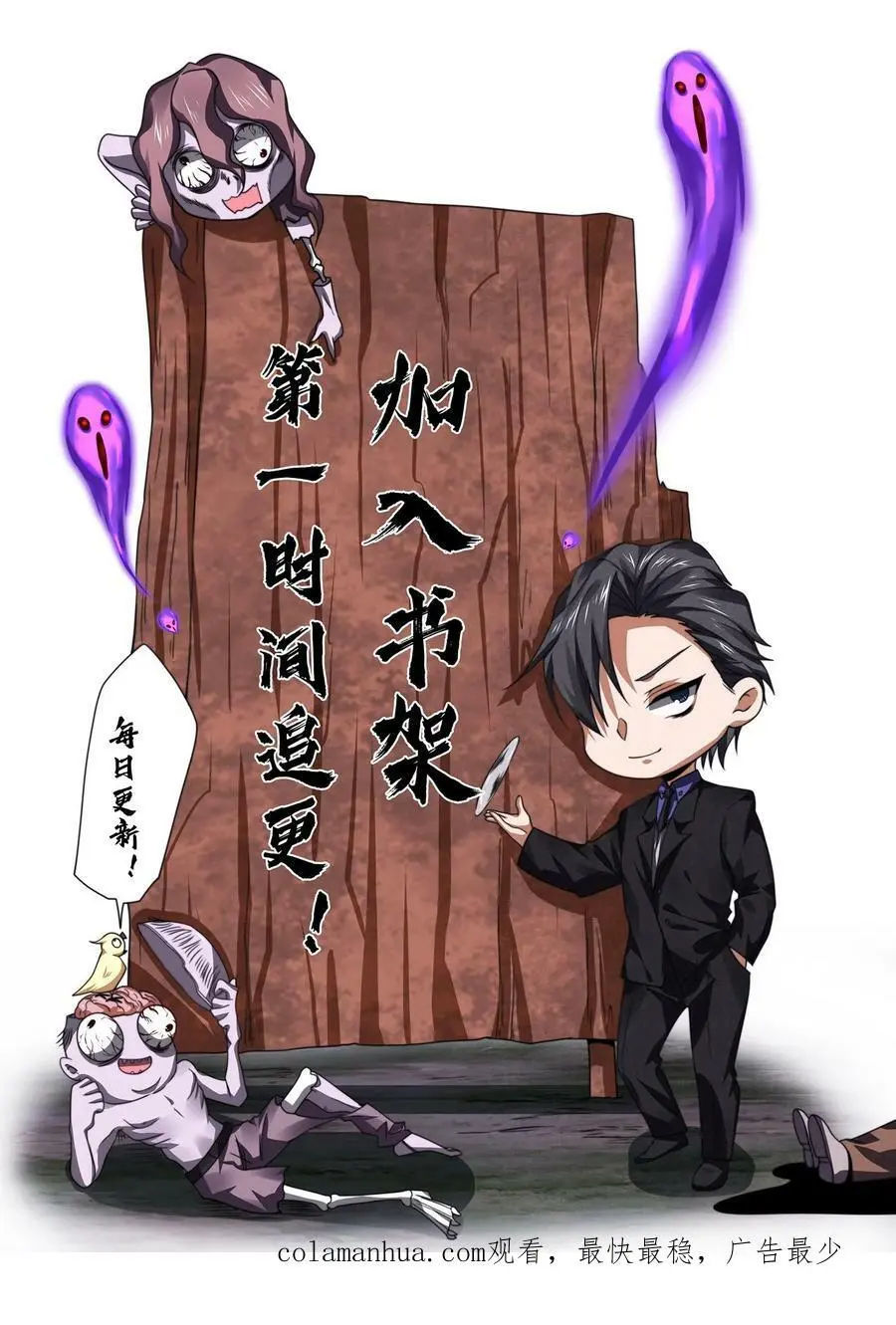 因为谨慎而过分凶狠漫画星球漫画,第21话 大佬都看懵了2图