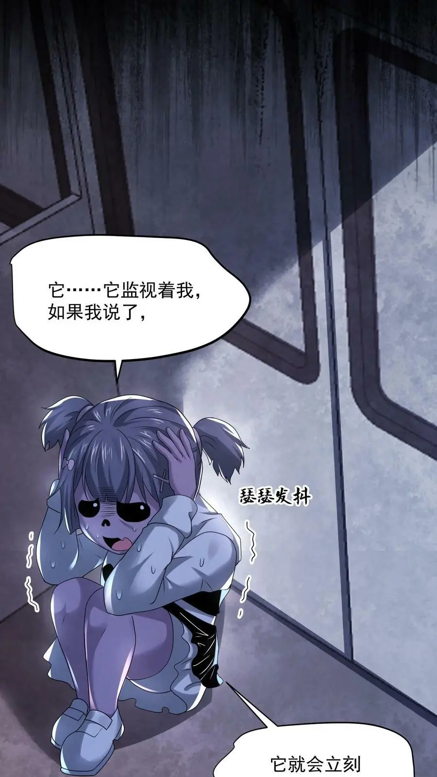 过分谨慎怎么办漫画,第92话 谢谢哥哥2图