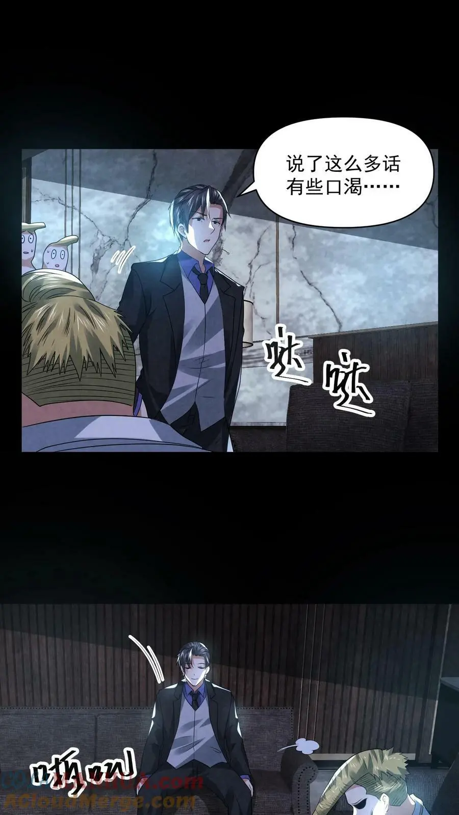 因为谨慎而过分凶狠漫画星球漫画,第83话 因为好玩1图