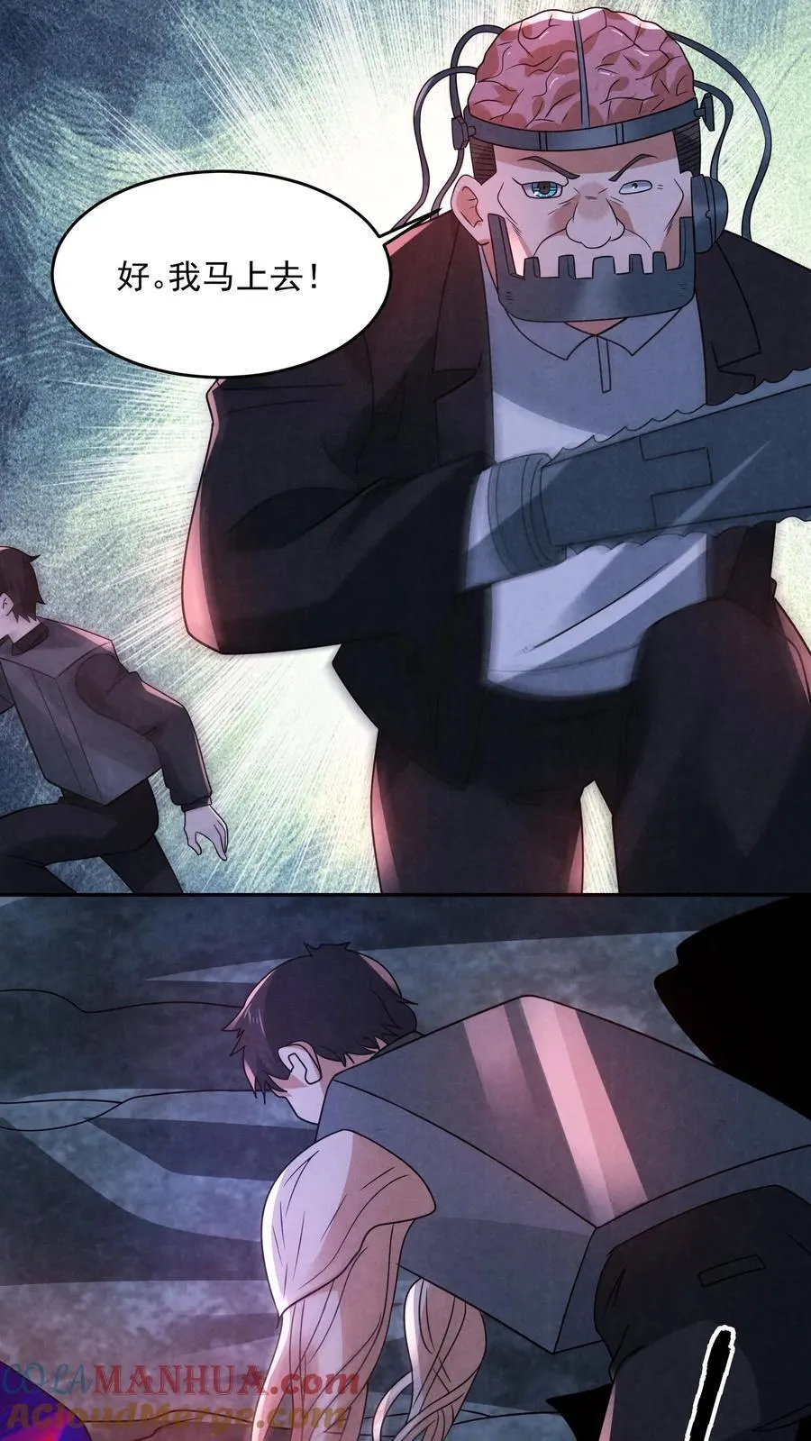因为谨慎而过分凶狠漫画星球漫画,第190话 封印布里茨之心1图
