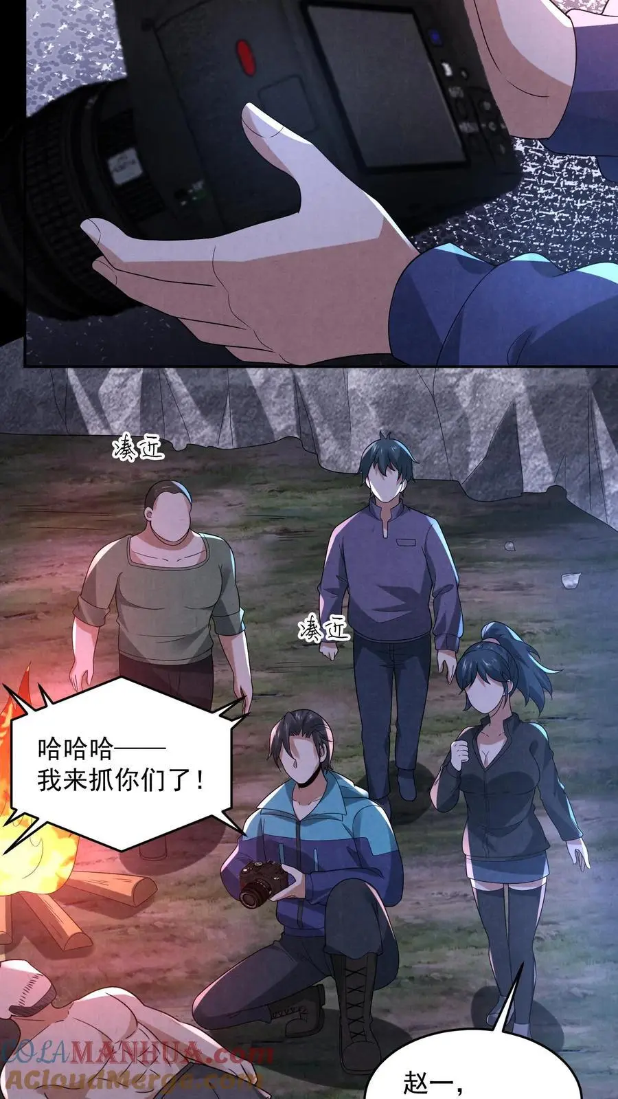 因为谨慎而过分凶狠漫画星球漫画,第127话 精彩“掰头”1图