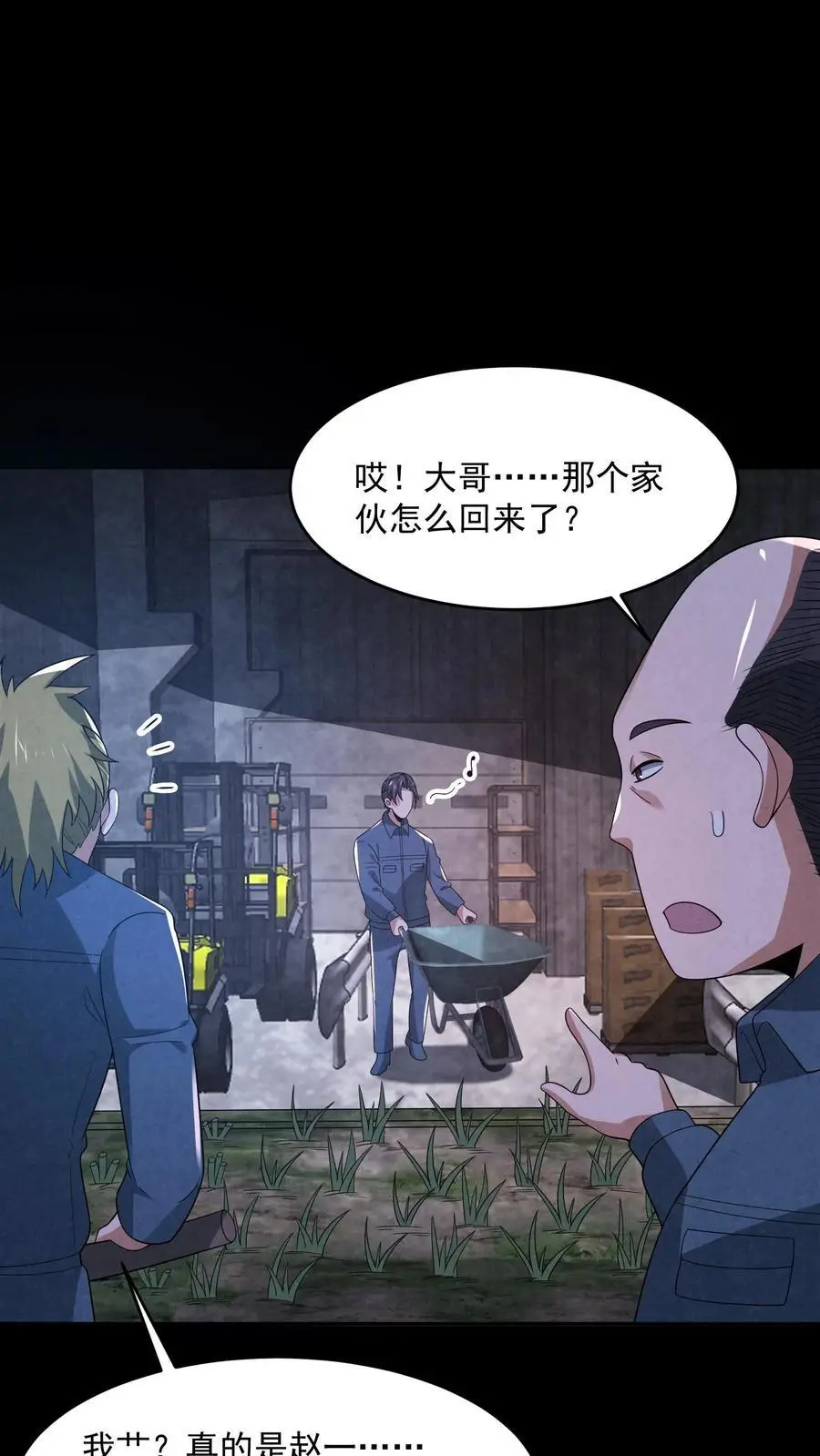 因为谨慎而过分凶狠漫画星球漫画,第179话 前列腺刹车2图