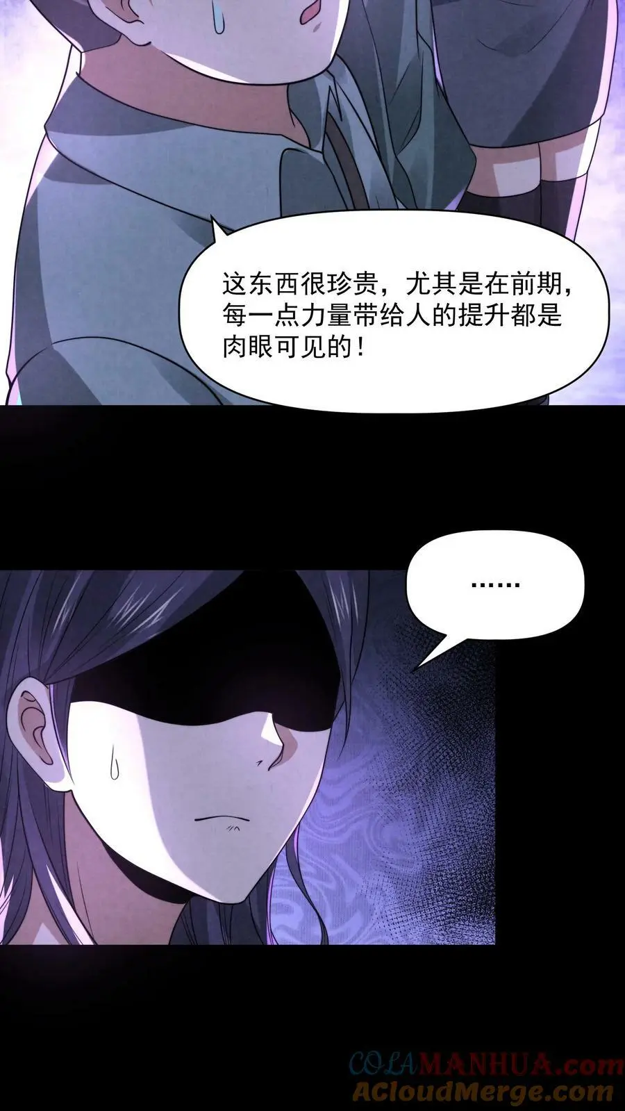 因为谨慎而过分凶狠漫画星球漫画,第65话 游戏开始1图