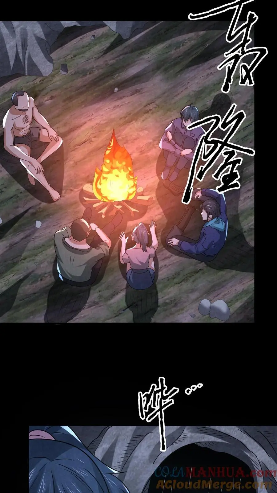 因为谨慎而过分凶狠漫画星球漫画,第123话 你跟踪我？1图