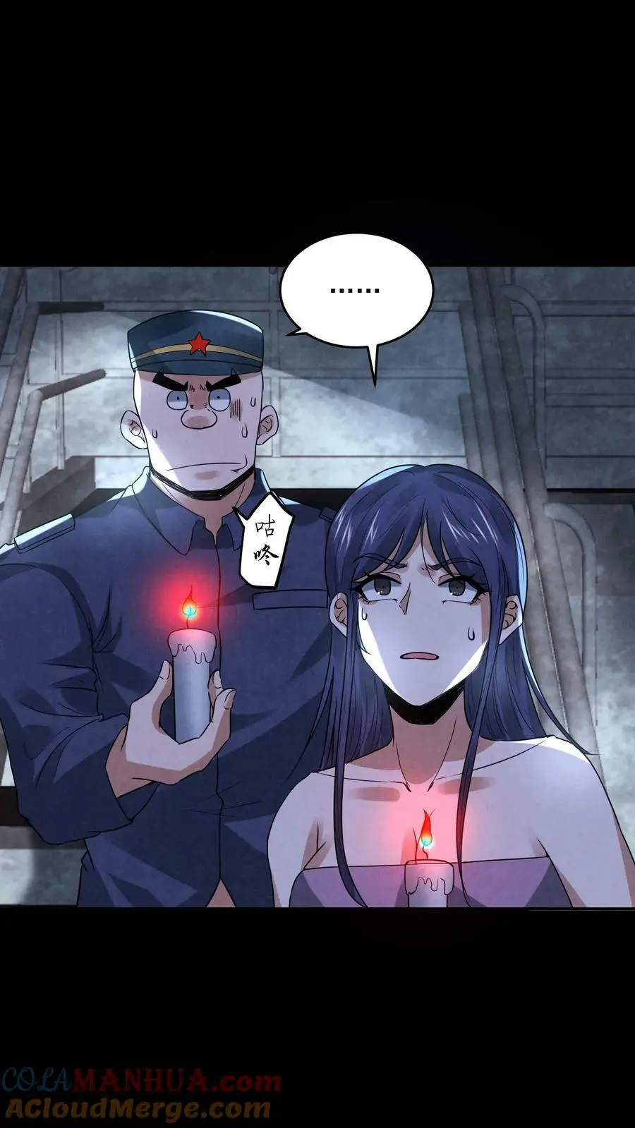 因为谨慎而过分凶狠漫画星球漫画,第104话 保安鬼醒了1图