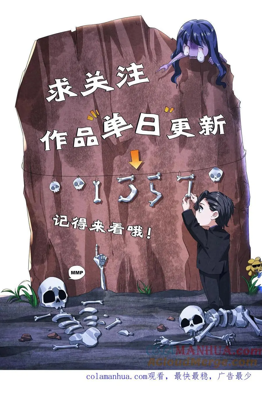 因为谨慎而过分凶狠漫画星球漫画,第114话 向往的自由1图