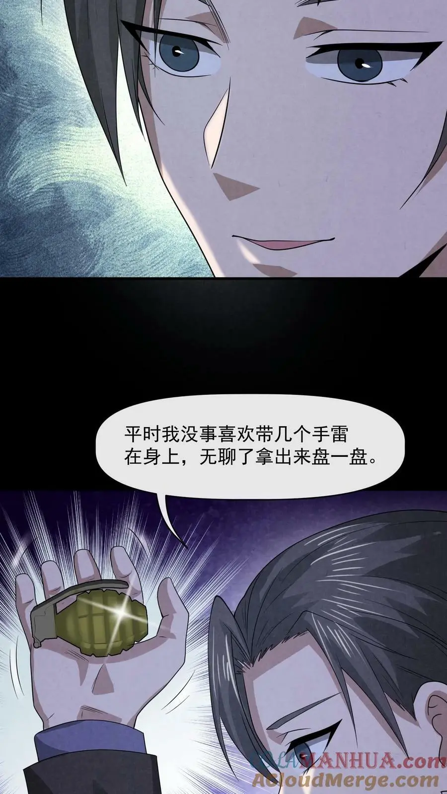 因为谨慎而过分凶狠漫画星球漫画,第41话 井下实验基地1图