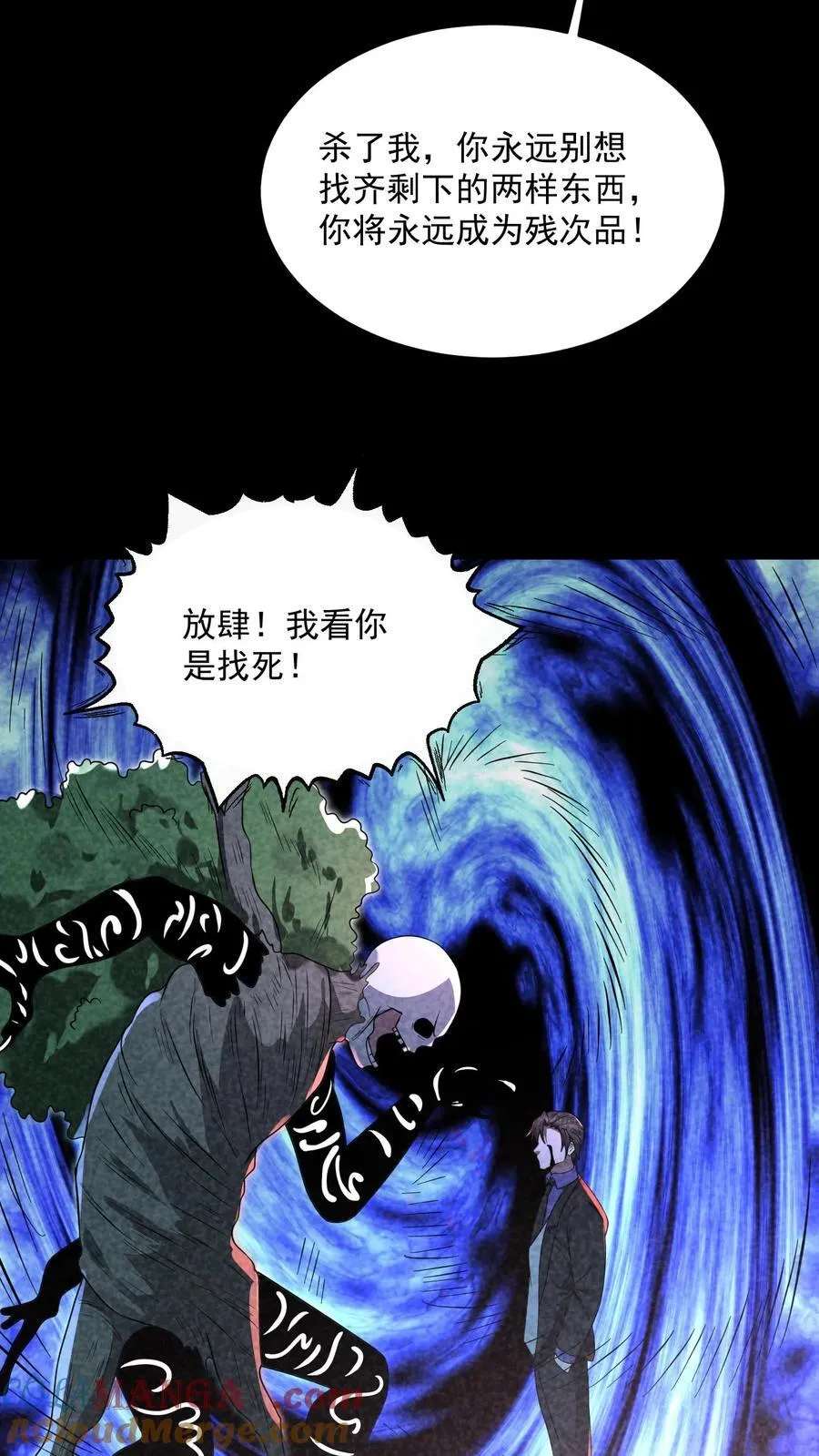 因为谨慎而过分凶狠漫画星球漫画,第202话 竟敢威胁山神1图