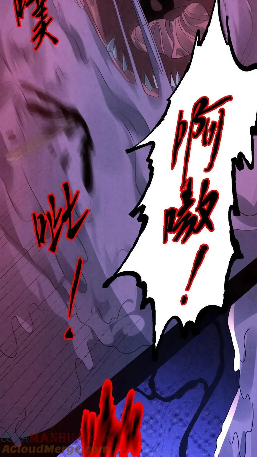 因为谨慎而过分凶狠漫画星球漫画,第146话 鸡你太美1图