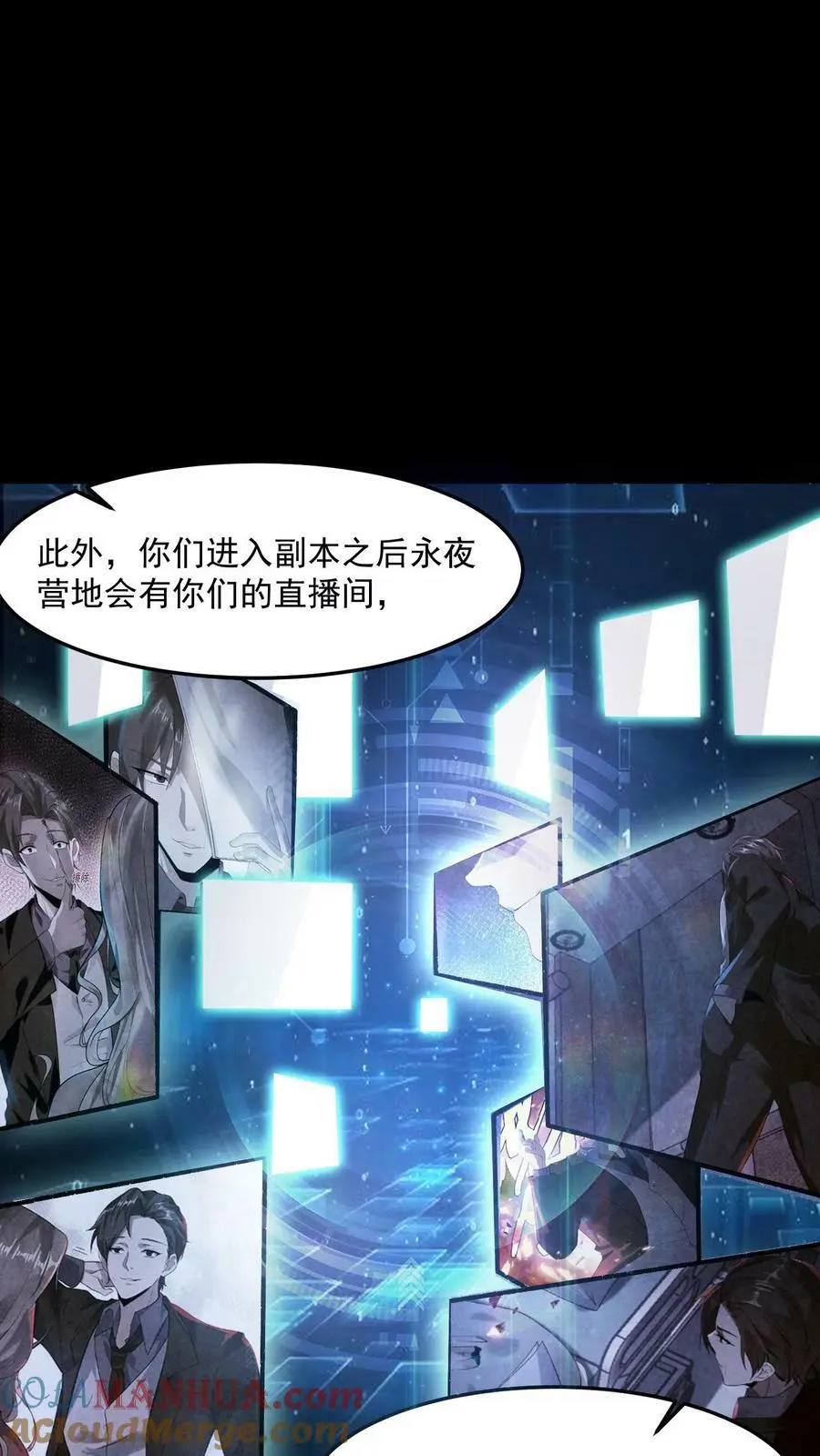 因为谨慎而过分凶狠漫画星球漫画,第13话 全员混子1图