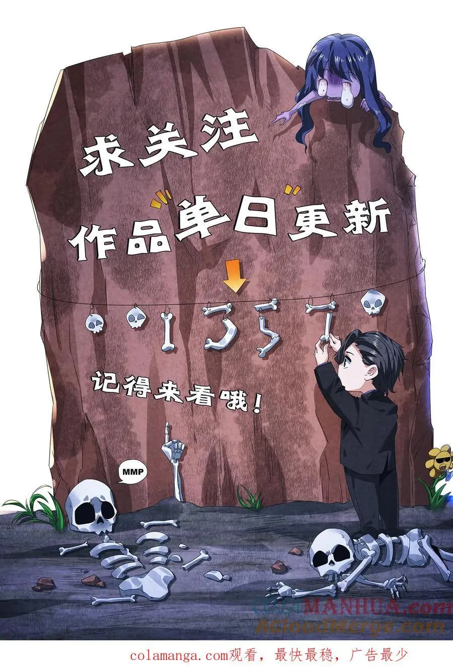 因为谨慎而过分凶狠漫画星球漫画,第189话 至暗人格输了？1图