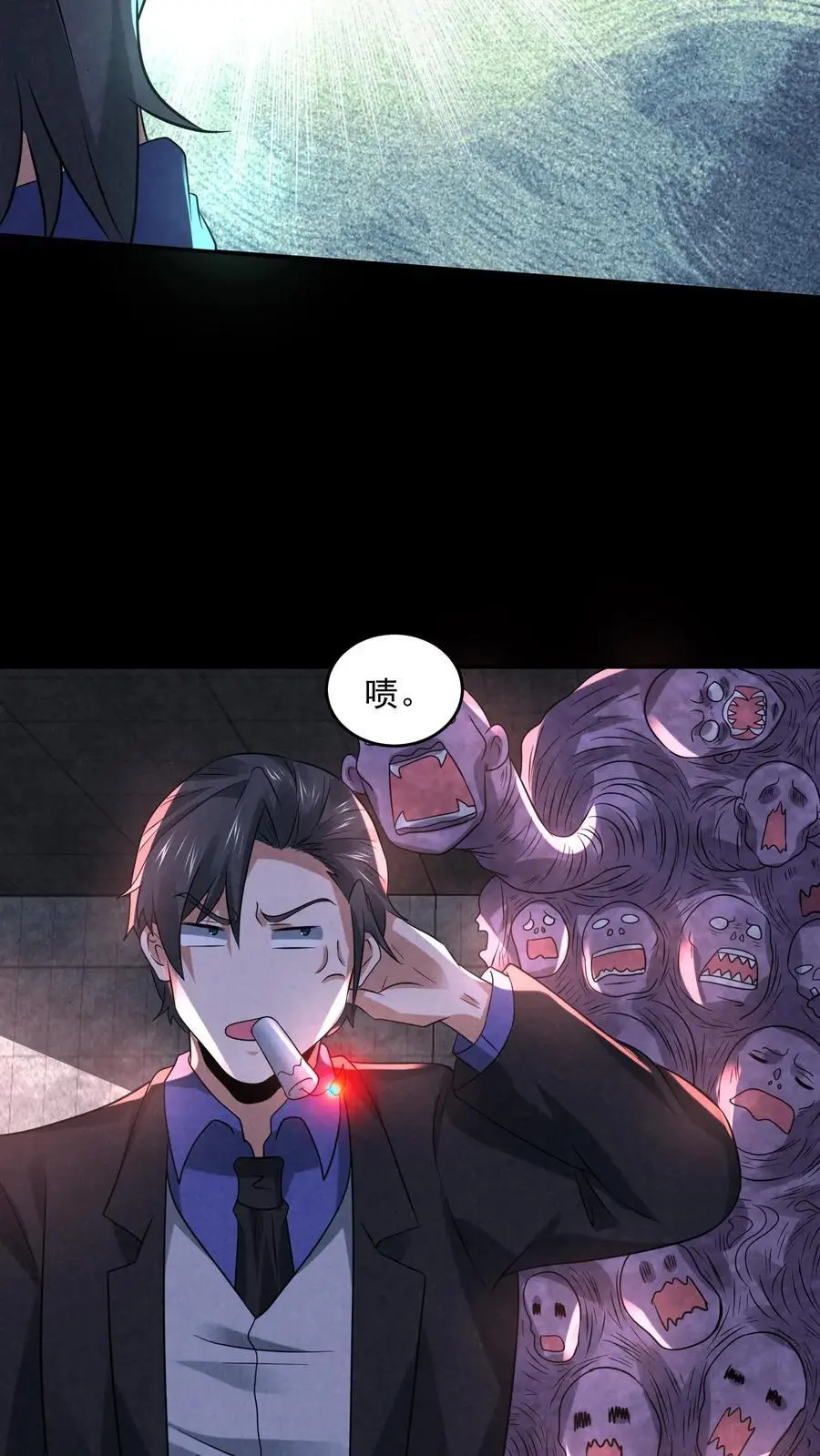 因为谨慎而过分凶狠漫画星球漫画,第110话 逃离车站2图