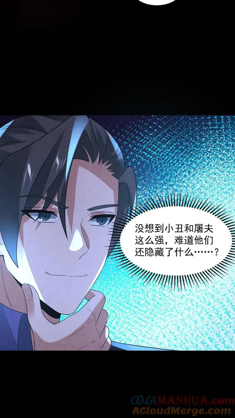 因为谨慎而过分凶狠漫画星球漫画,第135话 阑尾手术1图
