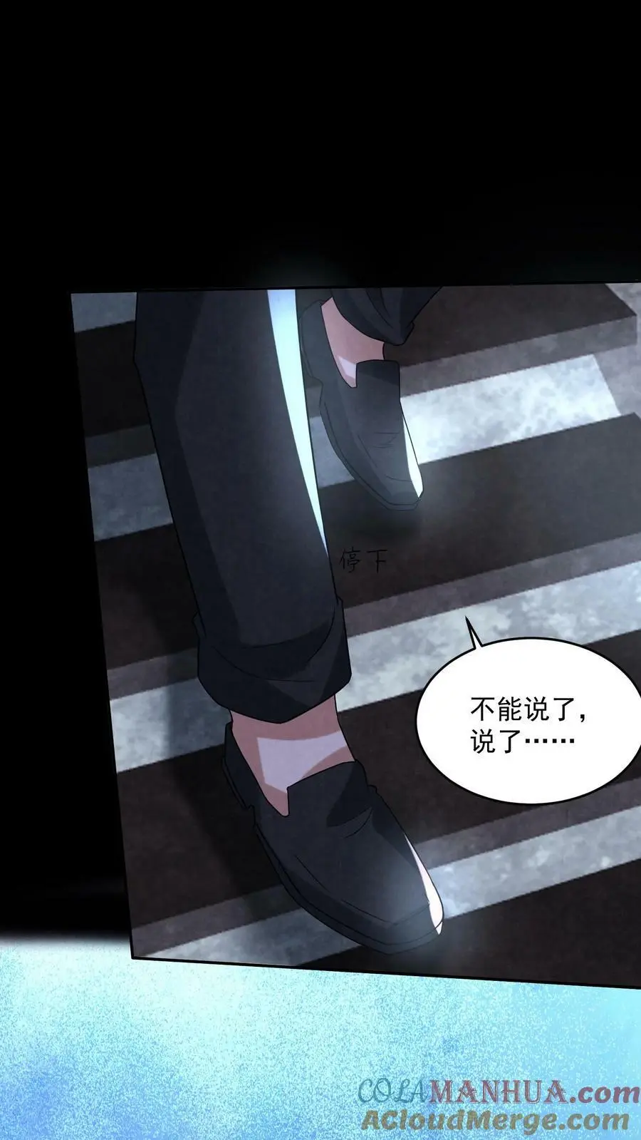 因为谨慎而过分凶狠漫画星球漫画,第104话 保安鬼醒了1图