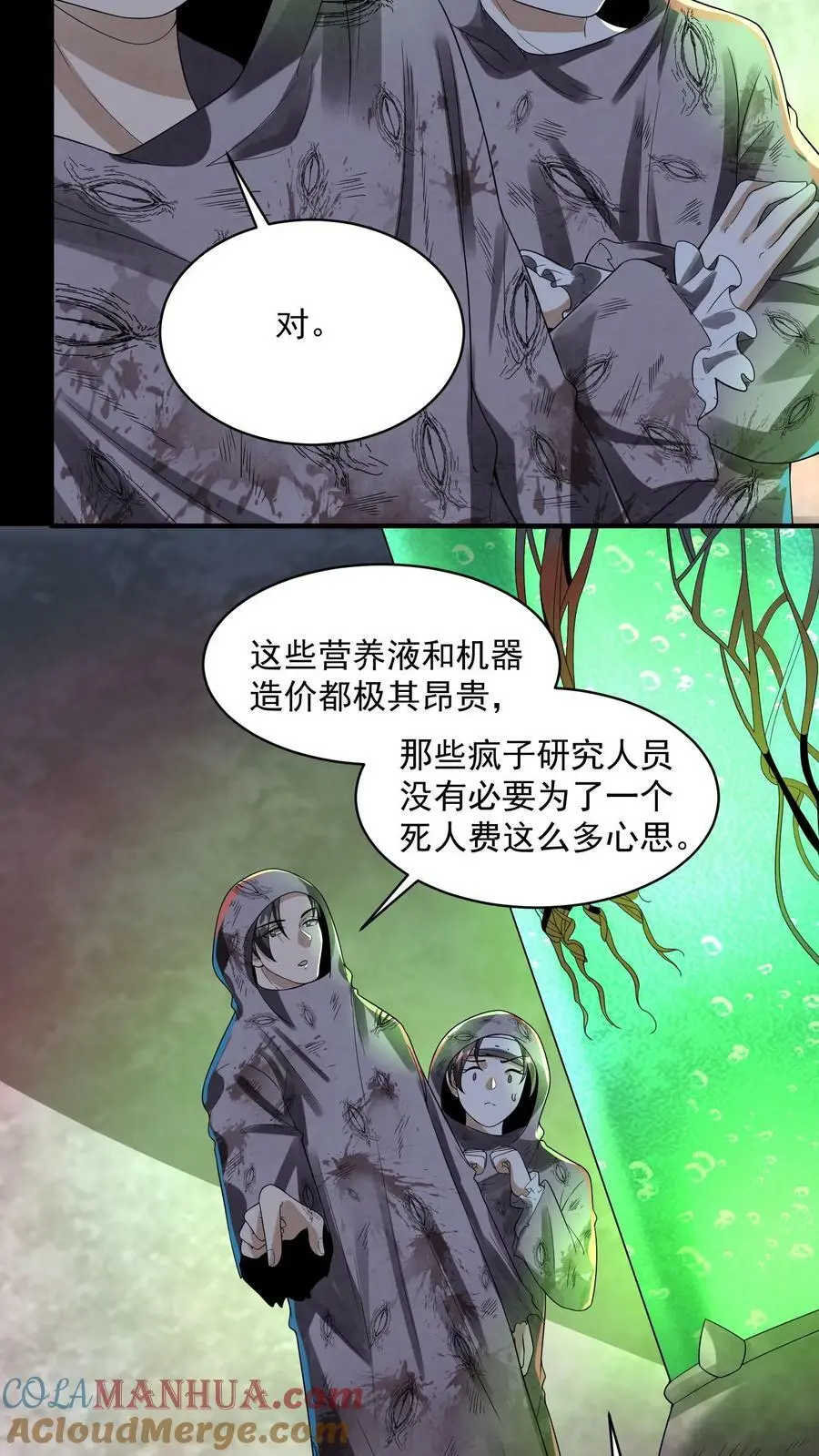 因为谨慎而过分凶狠漫画星球漫画,第49话 他们不是学生1图