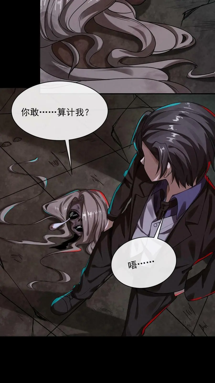 过分谨慎怎么办漫画,第3话 这家伙很吓鬼2图