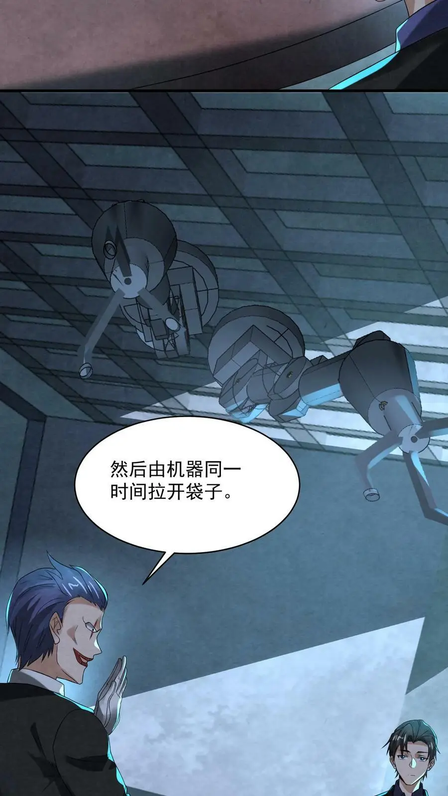 因为谨慎而过分凶狠漫画星球漫画,第66话 运气不好2图
