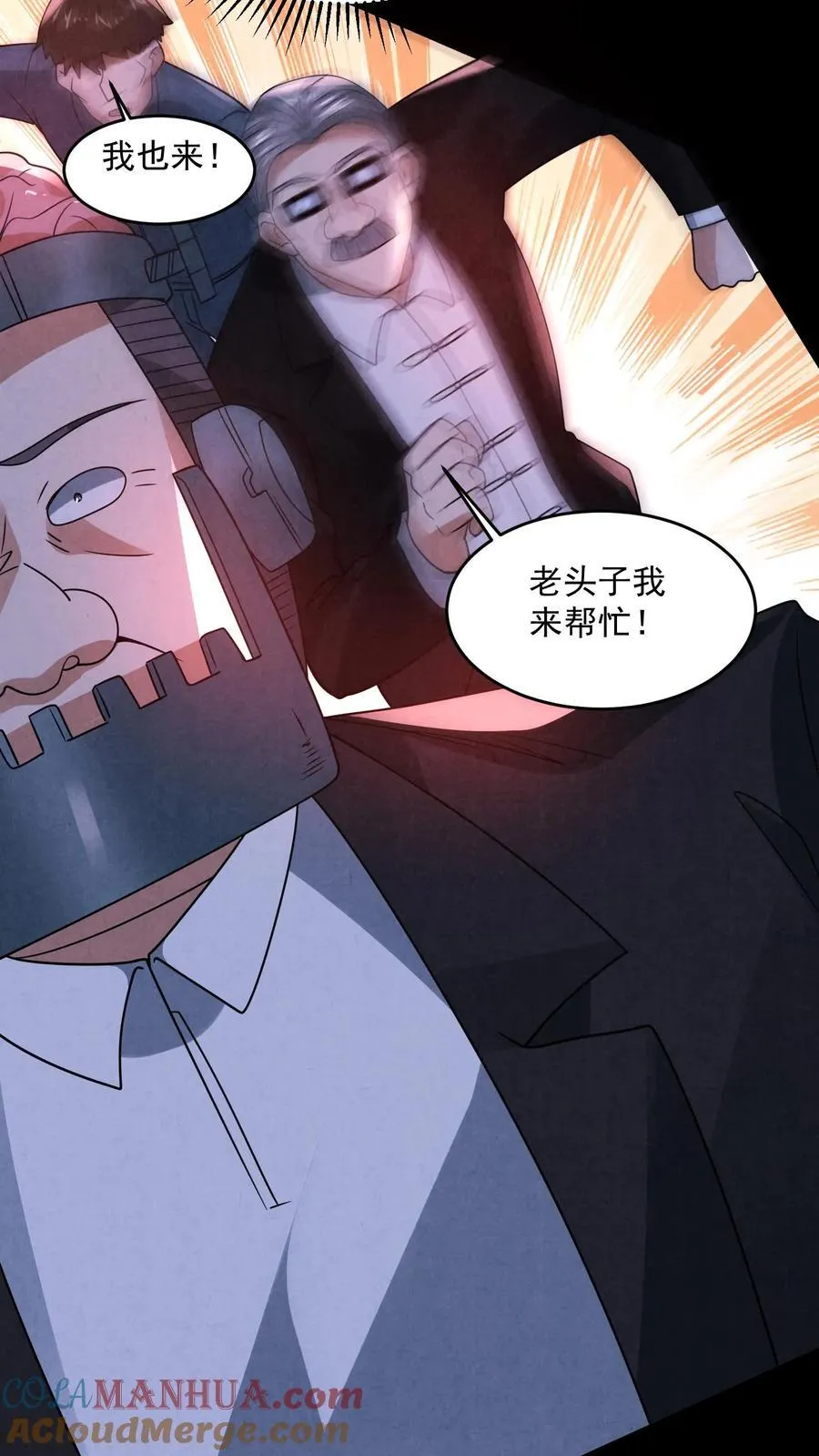 因为谨慎而过分凶狠漫画星球漫画,第190话 封印布里茨之心1图