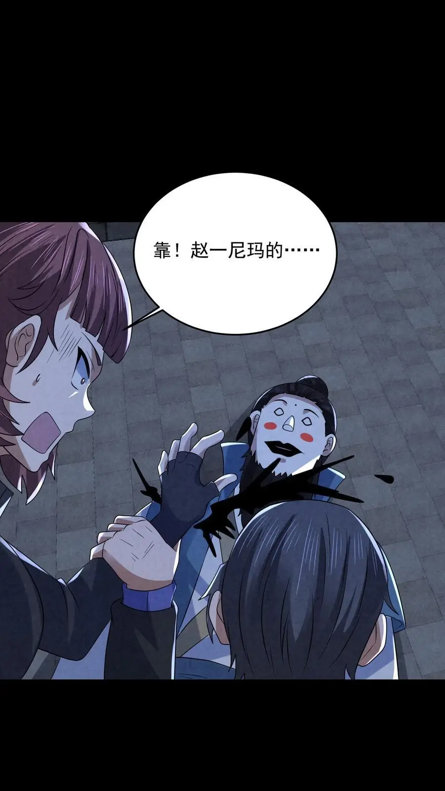 因为谨慎而过分凶狠漫画星球漫画,第171话 真是不好意思2图