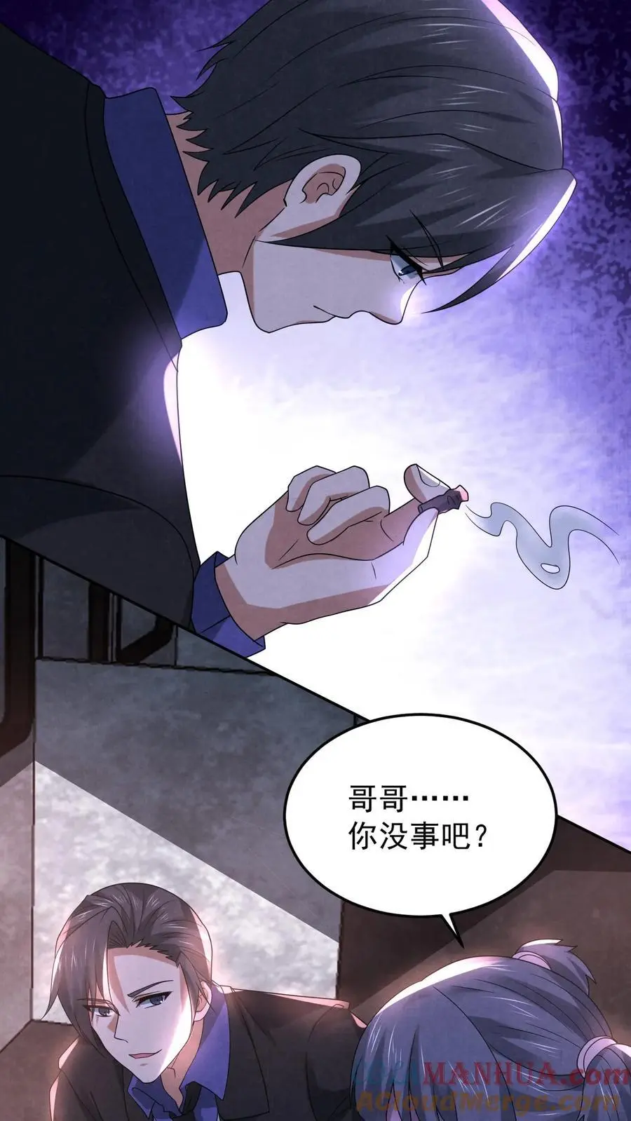 因为谨慎而过分凶狠漫画星球漫画,第119话 奇怪的子弹1图