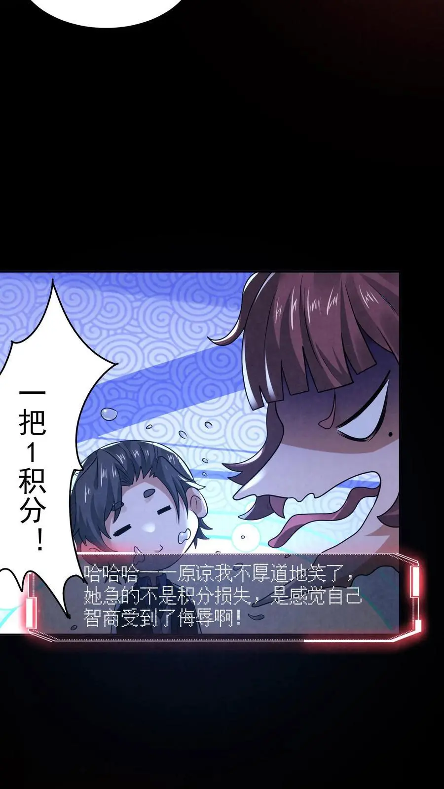 因为谨慎而过分凶狠漫画星球漫画,第147话 赵一不讲武德2图