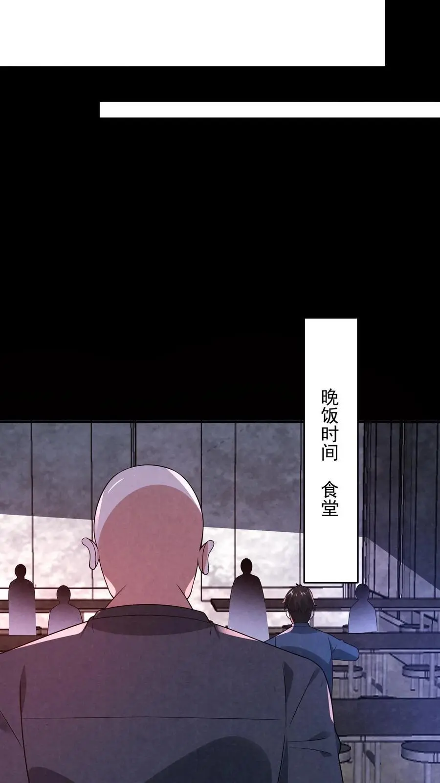 因为谨慎而过分凶狠漫画星球漫画,第182话 厕所里的密谋2图