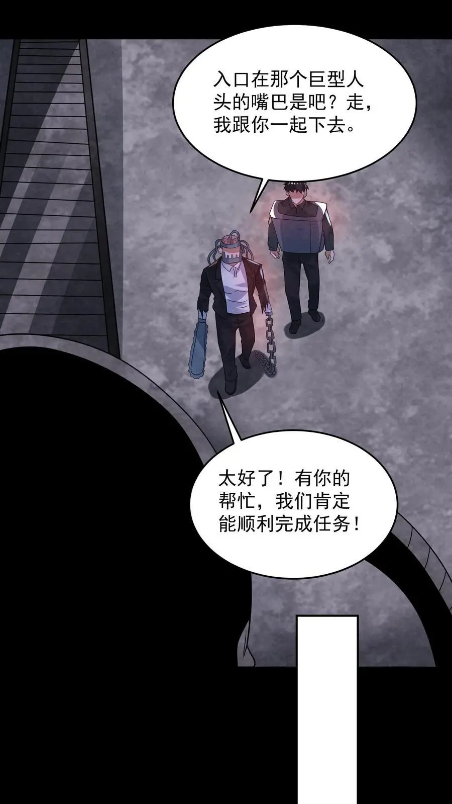过分谨慎怎么办漫画,第188话 仓库鬼救急！2图