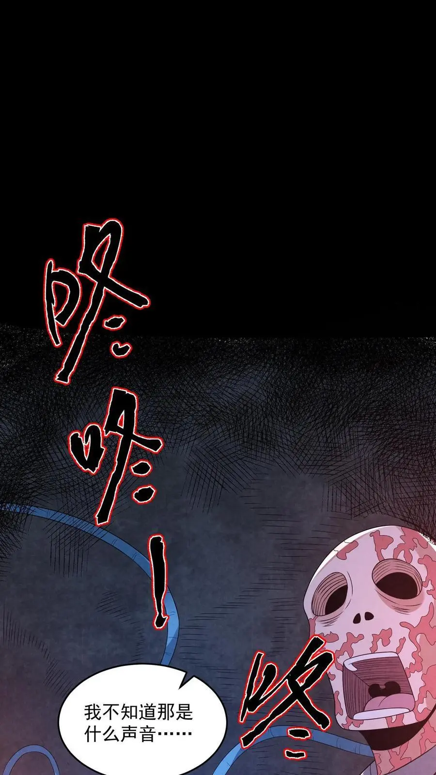 过分谨慎怎么办漫画,第185话 放松，我要进来了2图