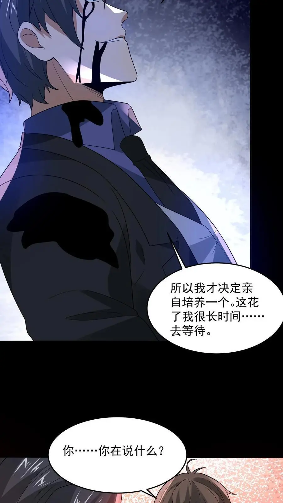 因为谨慎而过分凶狠漫画星球漫画,第157话 人物数据已更新2图