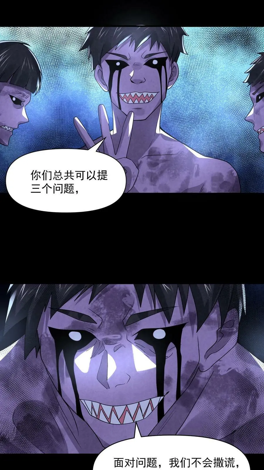 因为谨慎而过分凶狠漫画星球漫画,第93话 渴望自由吗？2图