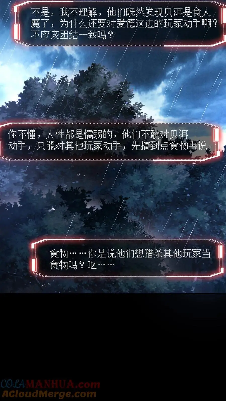 因为谨慎而过分凶狠漫画星球漫画,第129话 一万积分到手1图