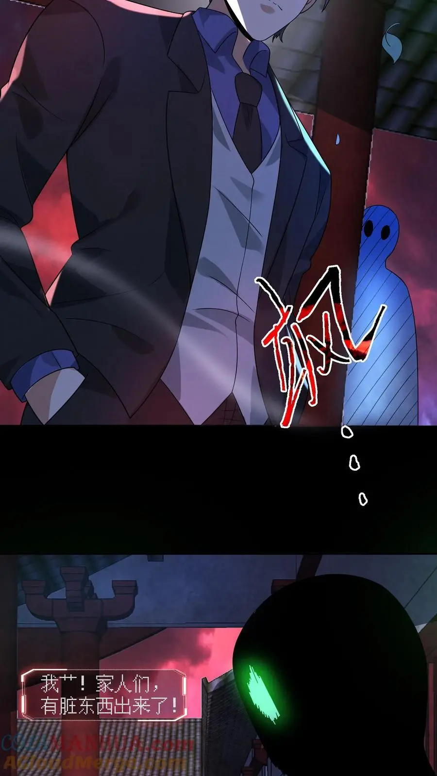 过分谨慎怎么办漫画,第163话 和“永生”有关1图