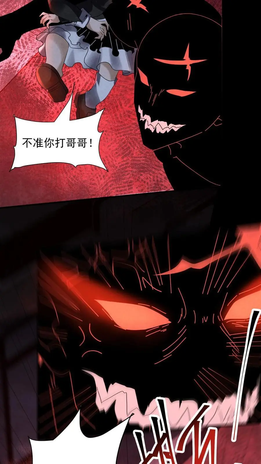 因为谨慎而过分凶狠漫画星球漫画,第114话 向往的自由2图