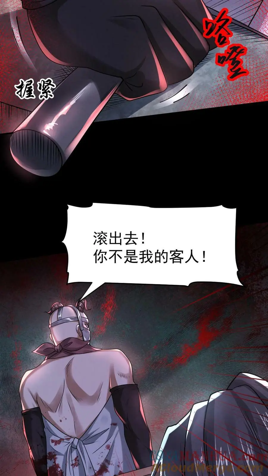 过分谨慎怎么办漫画,第75话 做个交易吧1图