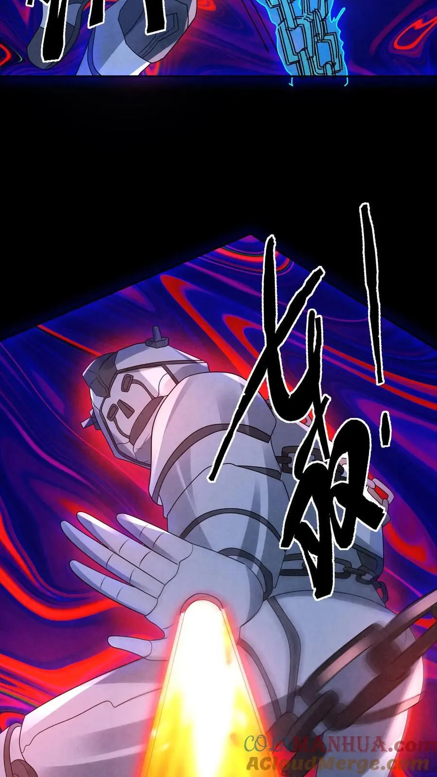 因为谨慎而过分凶狠漫画星球漫画,第189话 至暗人格输了？1图