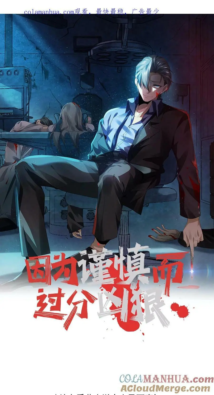因为谨慎而过分凶狠漫画星球漫画,第40话 手雷再现1图
