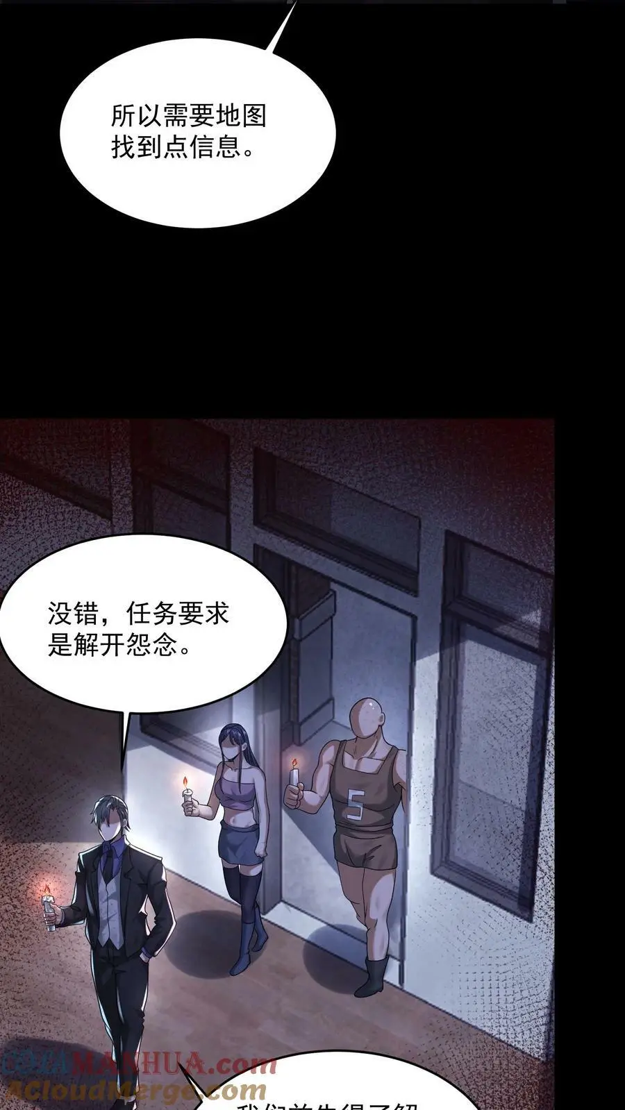 因为谨慎而过分凶狠漫画星球漫画,第99话 保安鬼1图