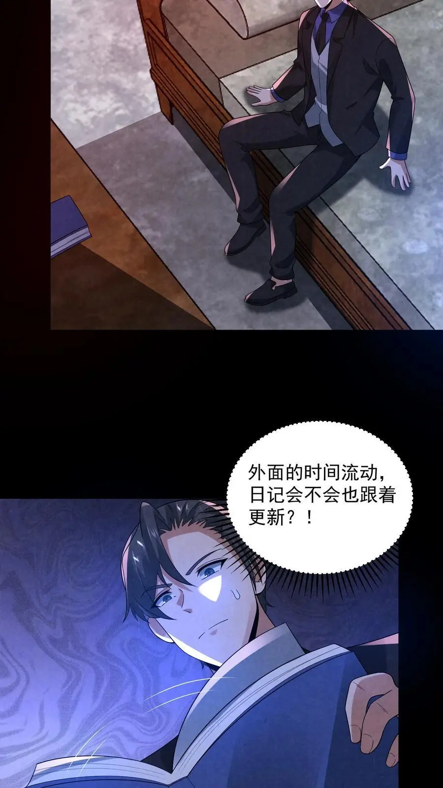 因为谨慎而过分凶狠漫画星球漫画,第139话 听我说谢谢你2图
