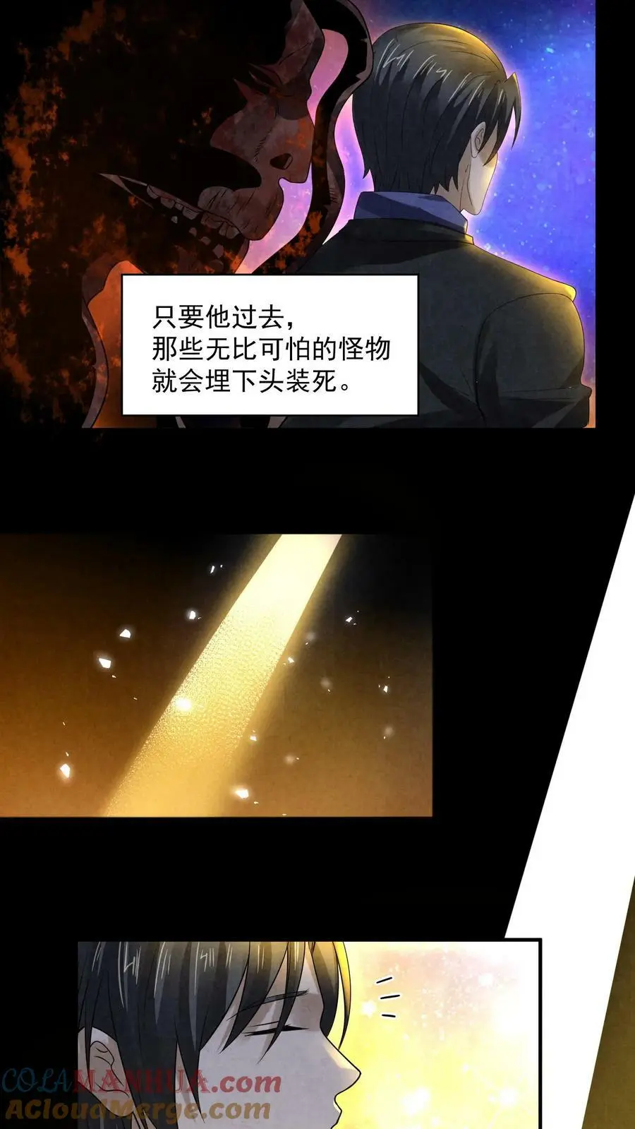 因为谨慎而过分凶狠漫画星球漫画,第85话 电椅伺候1图