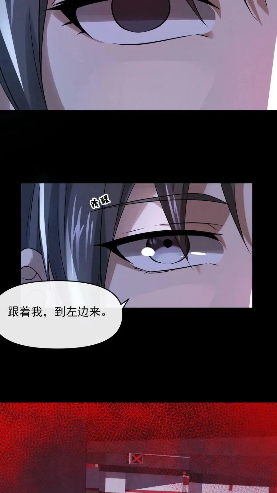 因为谨慎而过分凶狠漫画星球漫画,第40话 手雷再现2图