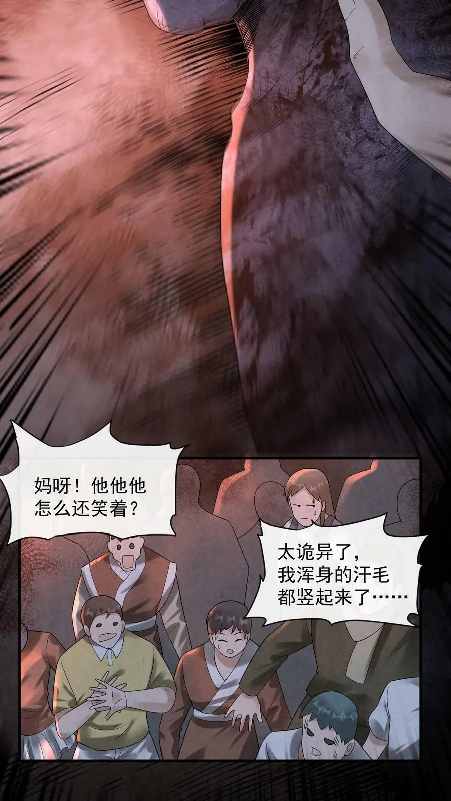 因为谨慎而过分凶狠漫画星球漫画,第59话 麻花尸体2图