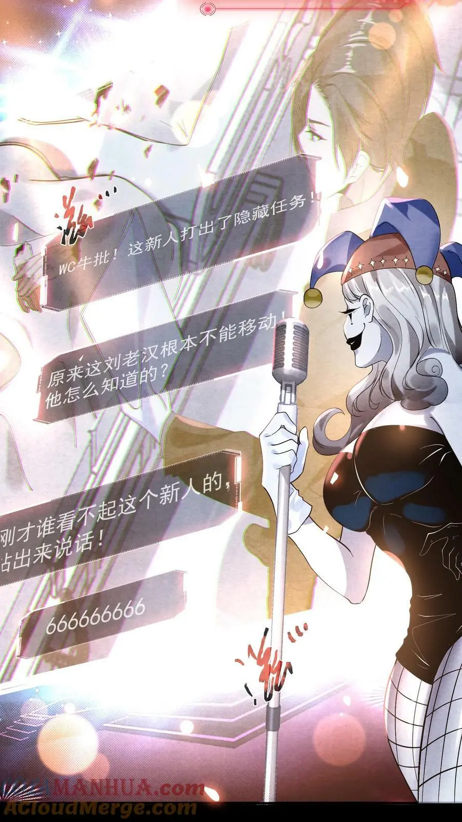 因为谨慎而过分凶狠漫画星球漫画,第2话 新人很变态2图