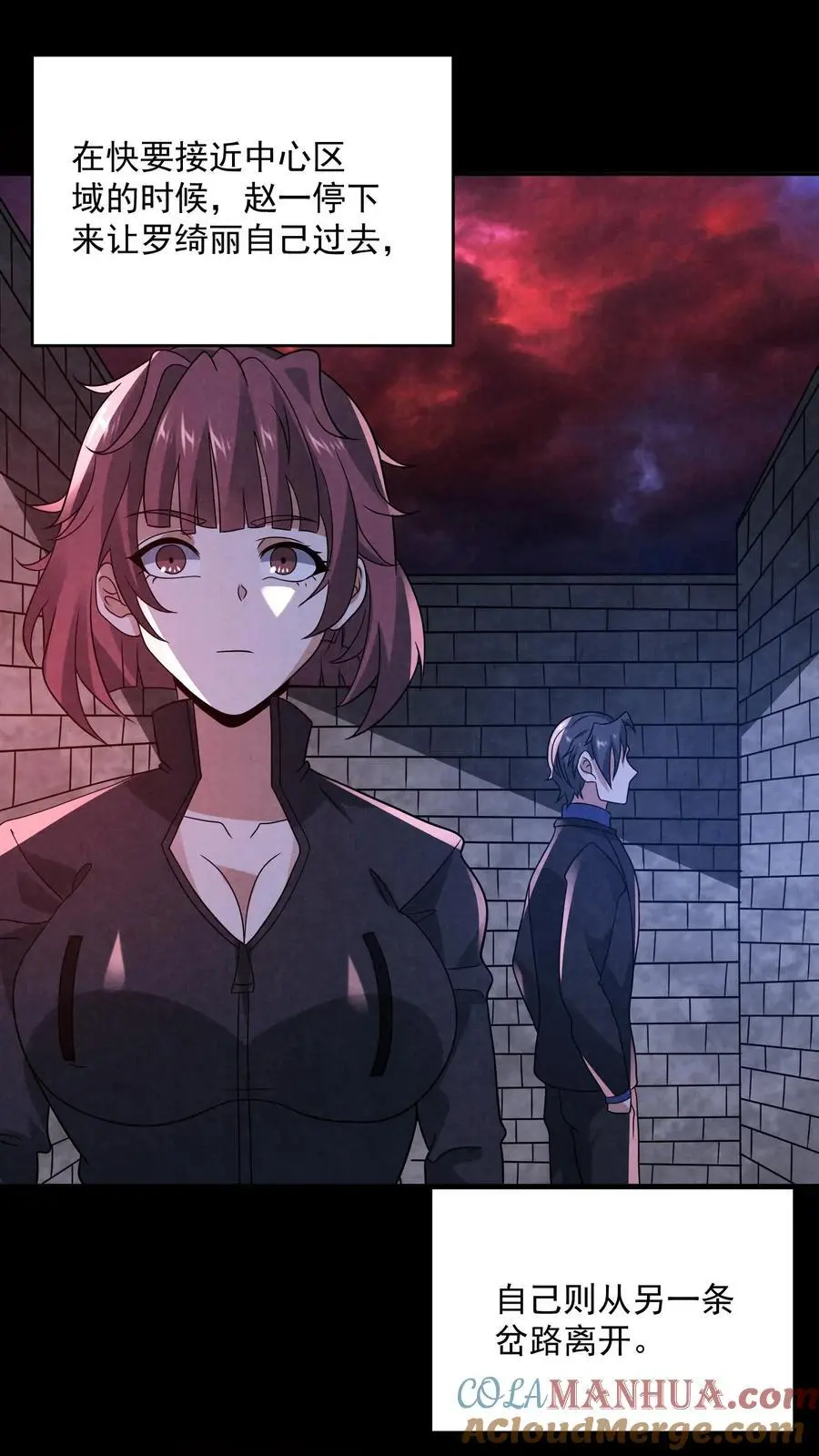 因为谨慎而过分凶狠漫画星球漫画,第154话 我送你一程1图