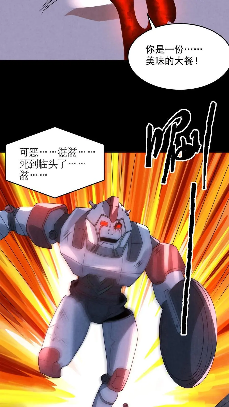 因为谨慎而过分凶狠漫画星球漫画,第189话 至暗人格输了？2图