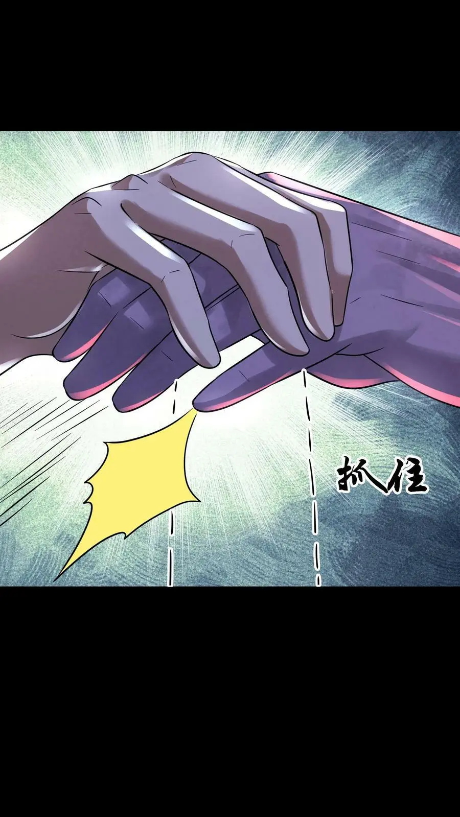 因为谨慎而过分凶狠漫画星球漫画,第100话 猛鬼警棍2图